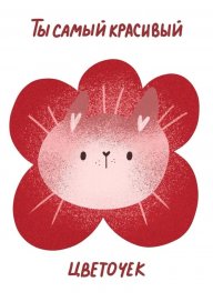 Мандаринка*